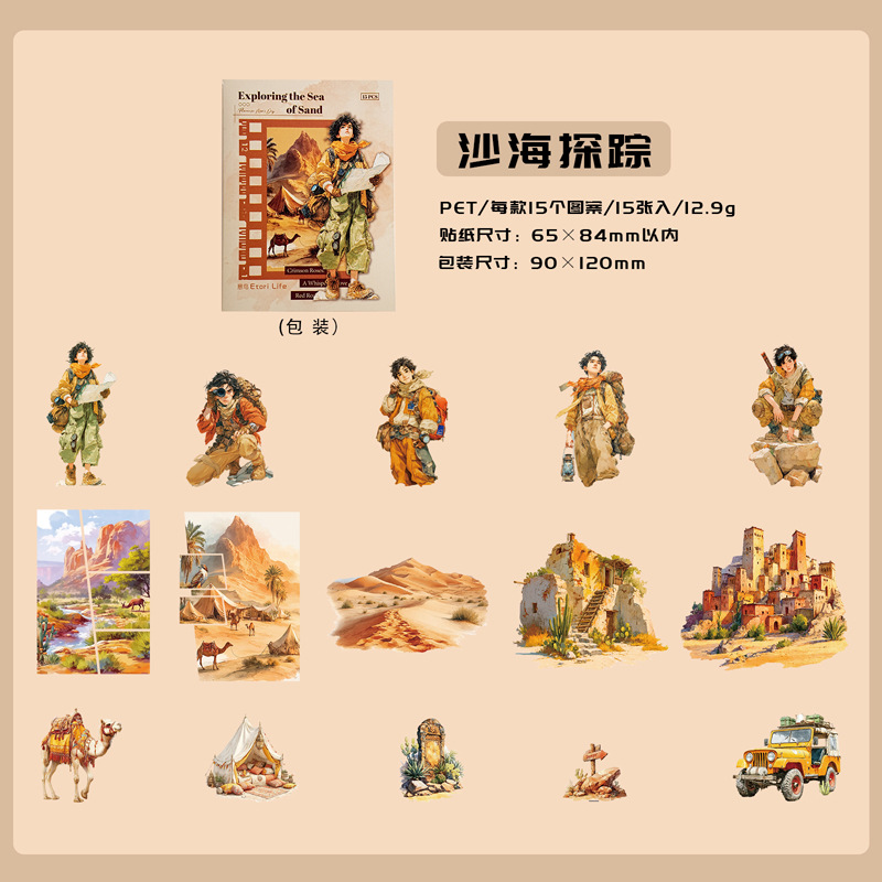 Outdoor Adventure Background - Sticker Pack 15 Sheets Adventure Journey